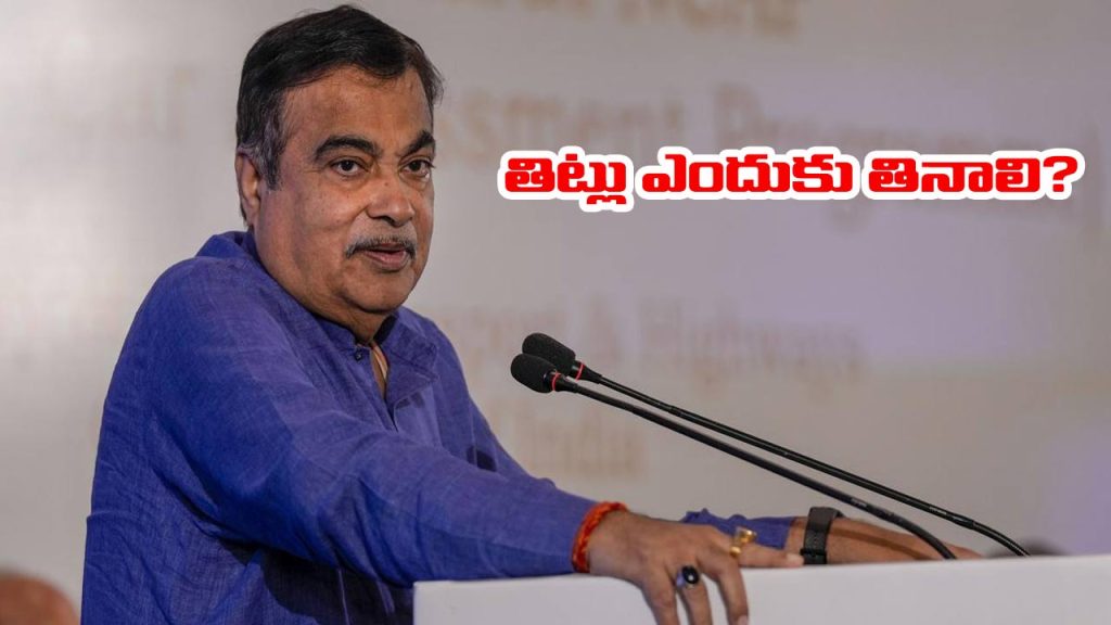 Nitin Gadkari