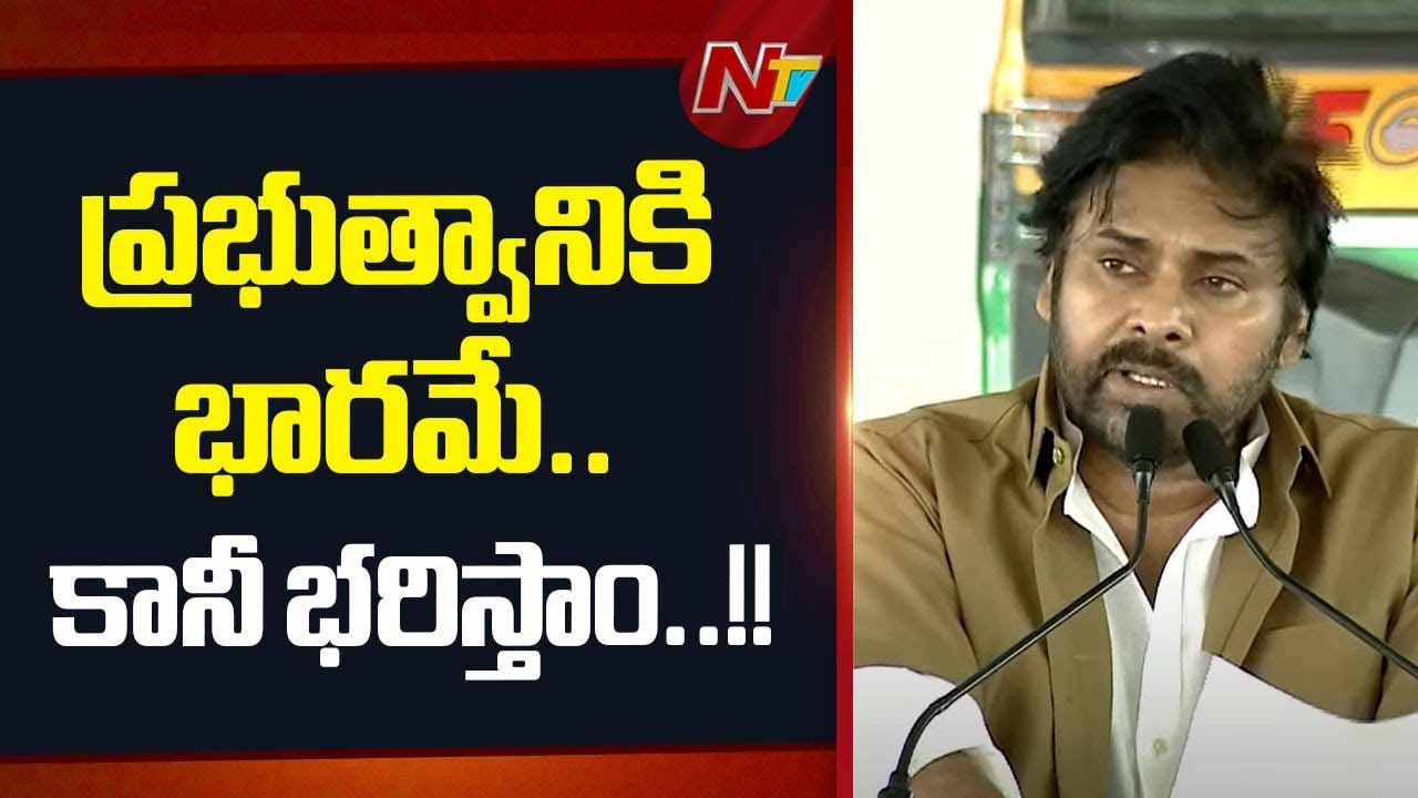 Deputy CM Pawan: ఆటో డ్రైవర్లను నిర్లక్ష్యం చేయలేదు.. అర్హులైన వారికి ఏడాదికి రూ. 15 వేలు