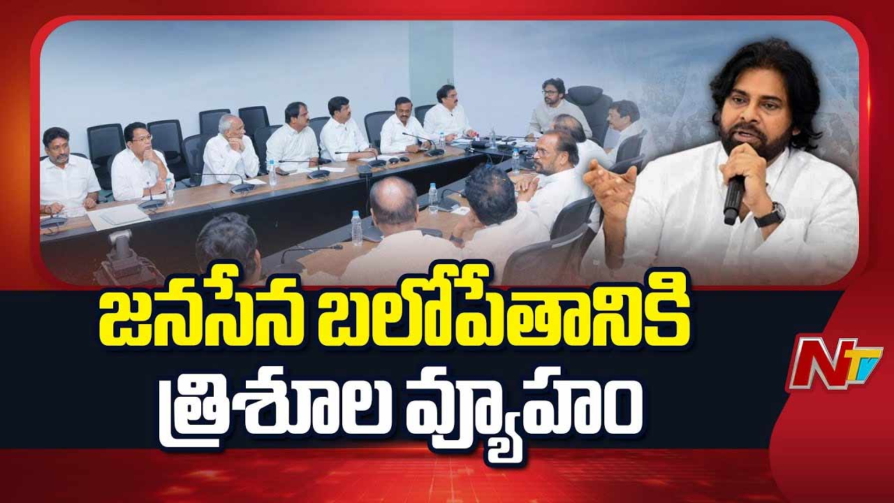 Pawan Kalyan New Strategy: పవన్‌ కల్యాణ్ మాస్టర్ స్కెచ్.. పొలిటికల్‌ సర్కిల్‌లో హాట్‌ టాపిక్‌..!