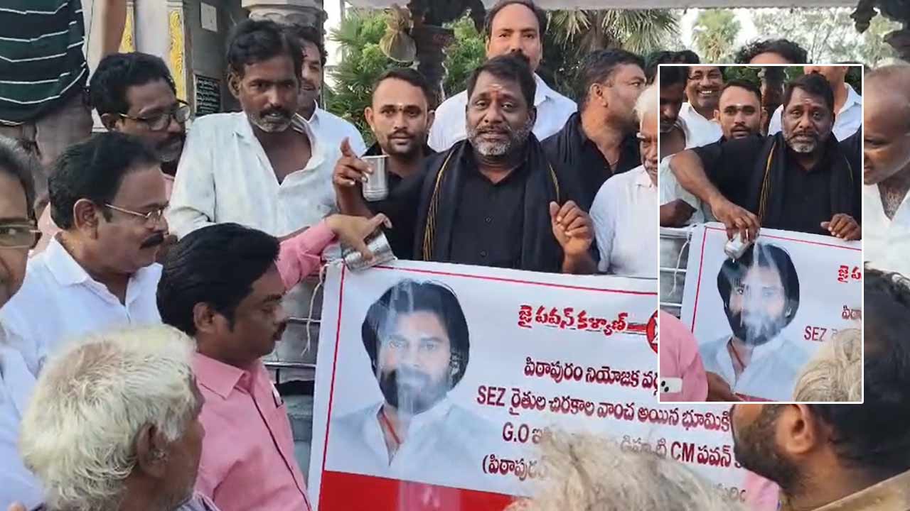 Pawan Kalyan: పవన్‌ కల్యాణ్‌ చిత్రపటానికి రైతుల పాలాభిషేకం
