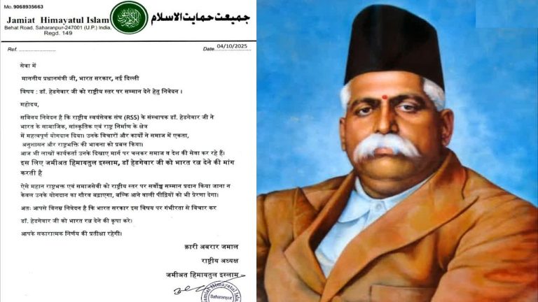 UP: ఆర్ఎస్ఎస్ వ్యవస్థాపకుడు హెడ్గేవార్‌కు భారతరత్న ఇవ్వాలి.. మోడీని డిమాండ్ చేసిన ముస్లిం సంస్థ..!