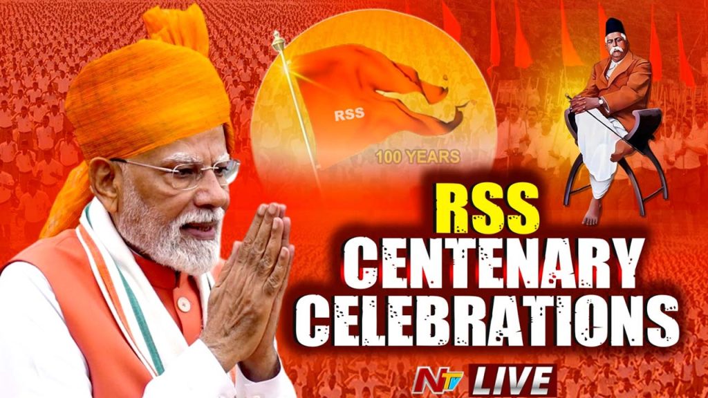 Rss Centenary Celebrations