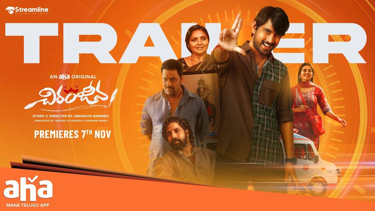 Raj Tharun : రాజ్ తరుణ్‌ ‘చిరంజీవ’ మూవీ ట్రైలర్ రిలీజ్