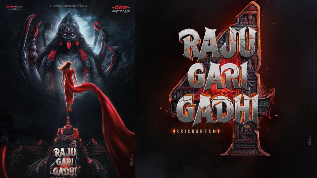 Raju Gari Gadhi 4