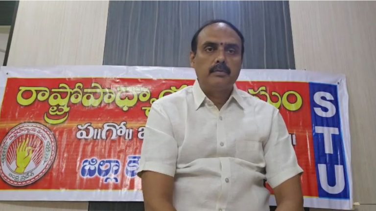 STU: ఉపాధ్యాయులు బోధనేతర పనులకు దూరంగా ఉండండి.. రాష్ట్ర ఉపాధ్యాయ సంఘం కీలక నిర్ణయం