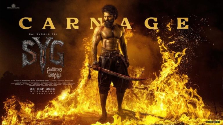 Sai Dharam Tej: ‘సంబరాల ఏటిగట్టు’తో మెగా హీరో లైన్ లో పడినట్లేనా.?