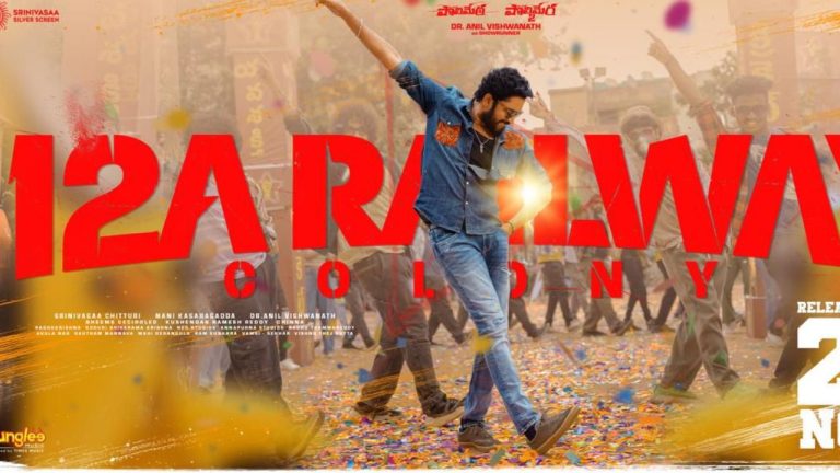 12 A Railway Colony: అల్లరి నరేష్ నెక్స్ట్ సినిమా రిలీజ్ అప్పుడే