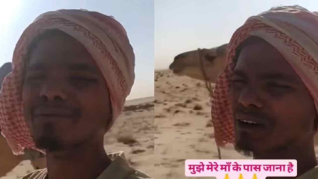 Saudi Viral Video