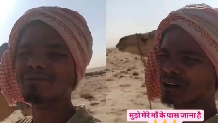 Saudi viral Video: ‘‘గోల్ లైఫ్’’ రిపీట్.. సౌదీ ఎడారి నుంచి రక్షించాలని వేడుకోలు.. యూపీ వ్యక్తి వీడియో వైరల్..