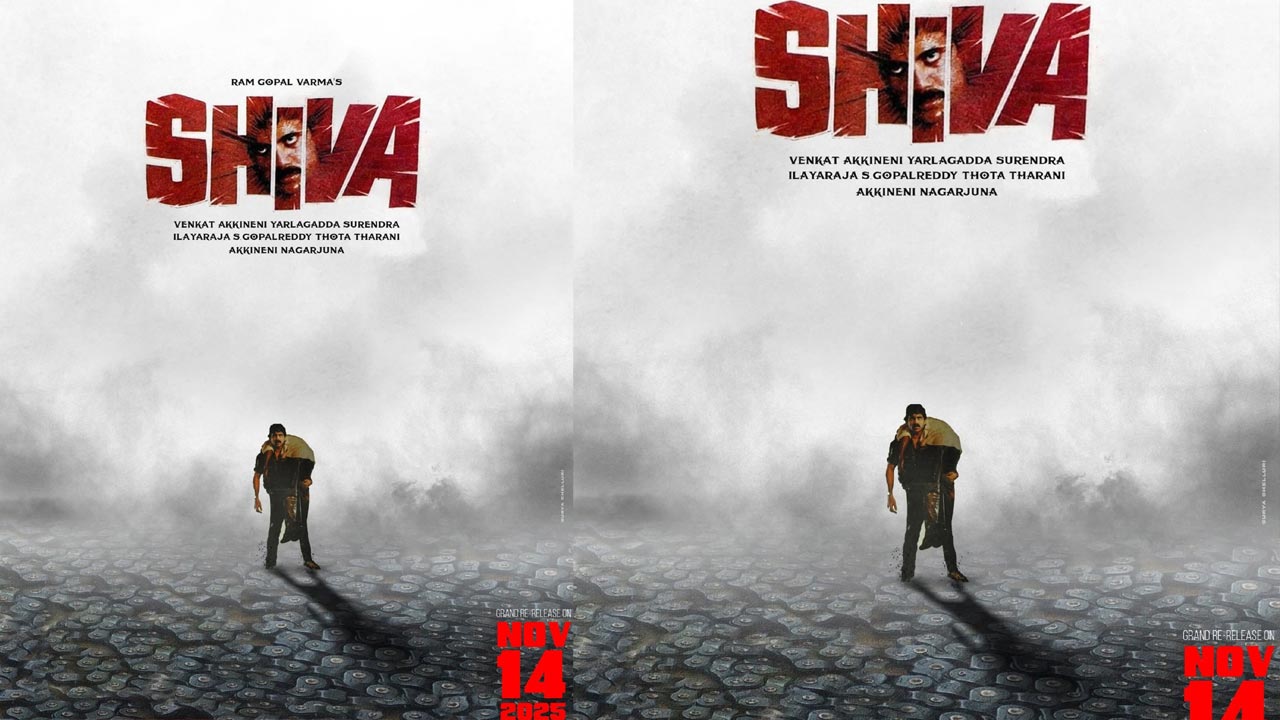Shiva : నాగార్జున ’శివ’ రీ రిలీజ్ డేట్ వచ్చేసింది..