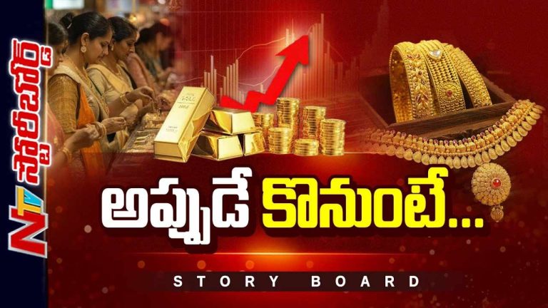StoryBoard: కనకం కామ్ డౌన్..!! దూకుడుకు బ్రేక్ లేదా..?