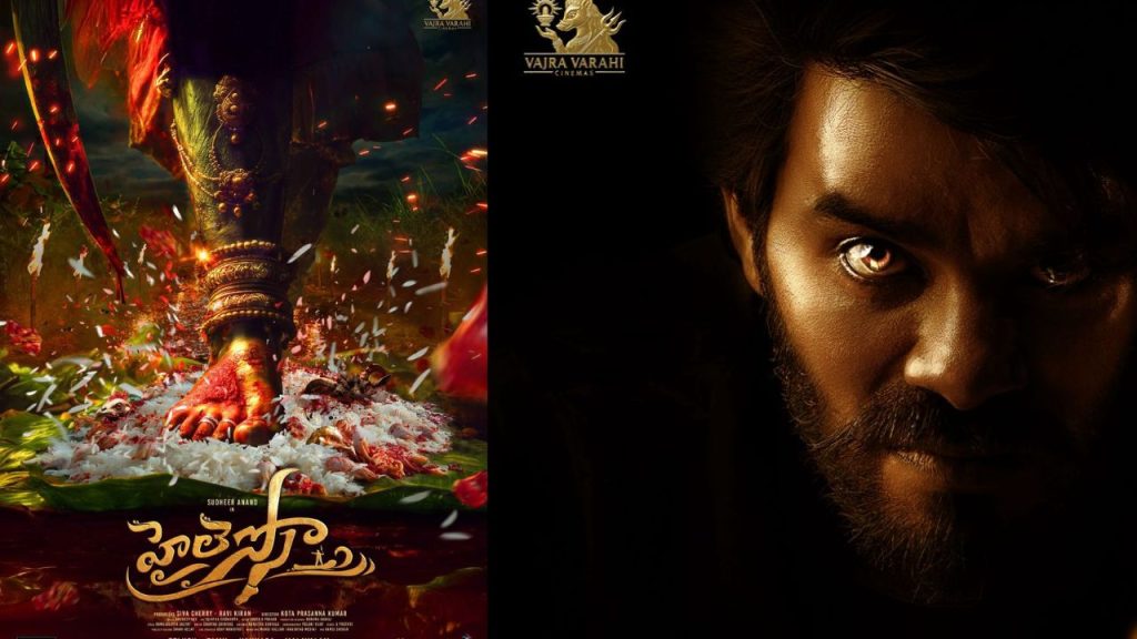 Sudigali Sudheer’s ‘hilesso