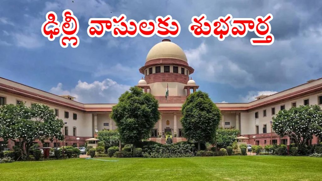 Supreme Court
