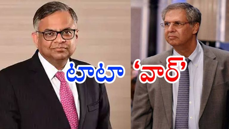 TATA War: టాటా గ్రూప్‌లో అంతర్యుద్ధం.. అమిత్ షా దగ్గరకు పంచాయితీ