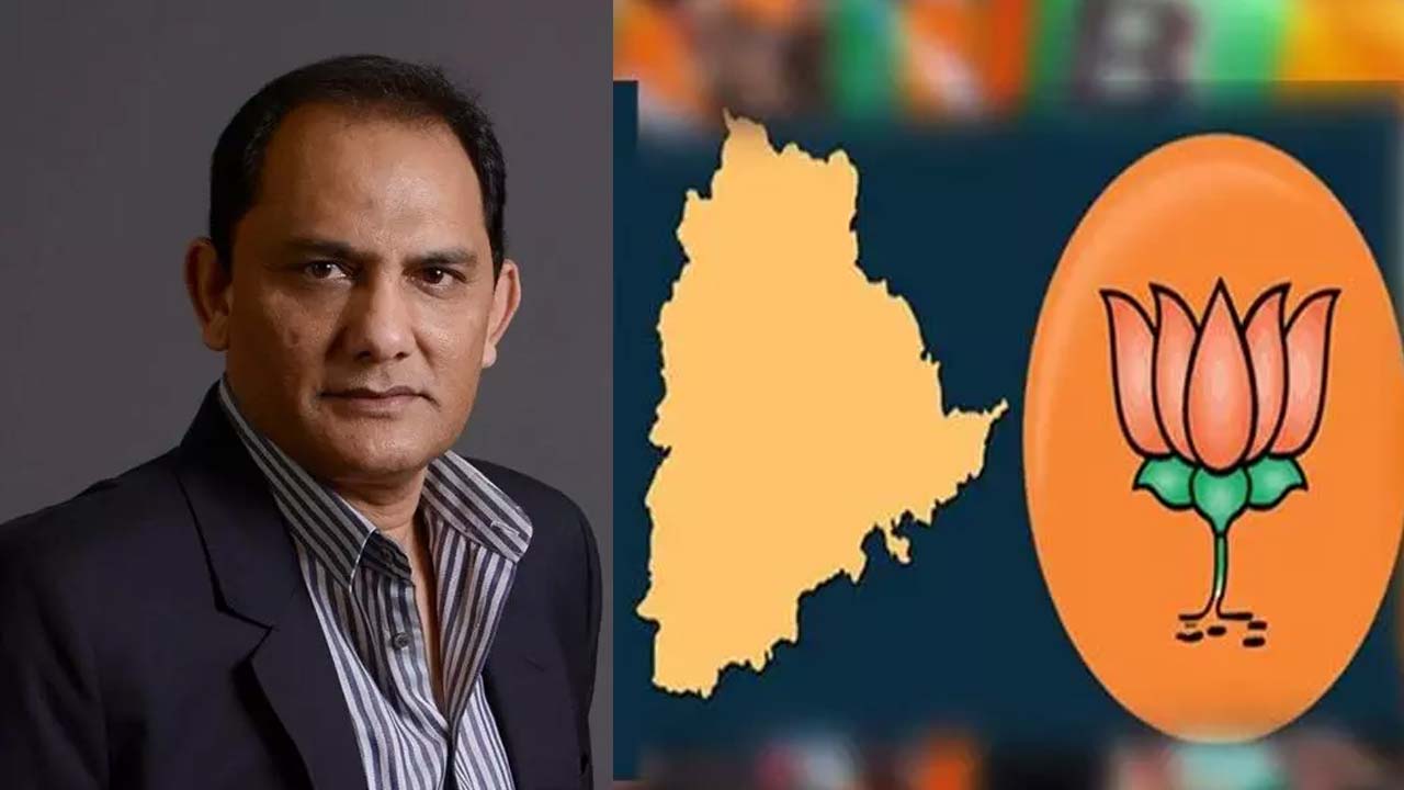 Telangana BJP : అజారుద్దీన్ కి మంత్రి పదవి.. ఫిర్యాదు చేయనున్న బీజేపీ