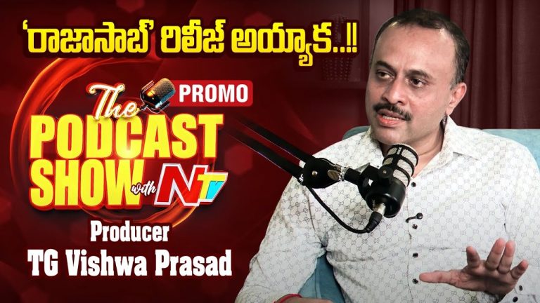 TG Vishwa Prasad : ఆ డైరెక్టర్ కు అడ్వాన్స్ ఇచ్చా.. చిరుతో మూవీ వస్తుందో లేదో