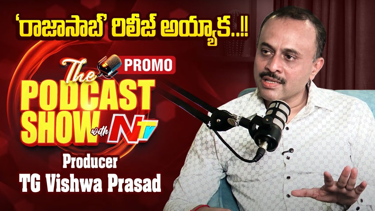 TG Vishwa Prasad : ఆ డైరెక్టర్ కు అడ్వాన్స్ ఇచ్చా.. చిరుతో మూవీ వస్తుందో లేదో