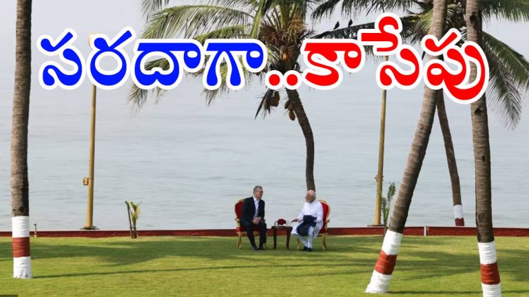 PM Modi-Keir Starmer: బీచ్ ఒడ్డున మోడీ-స్టార్మర్ ముచ్చట్లు.. ఎదురెదురుగా కూర్చుని కబుర్లు