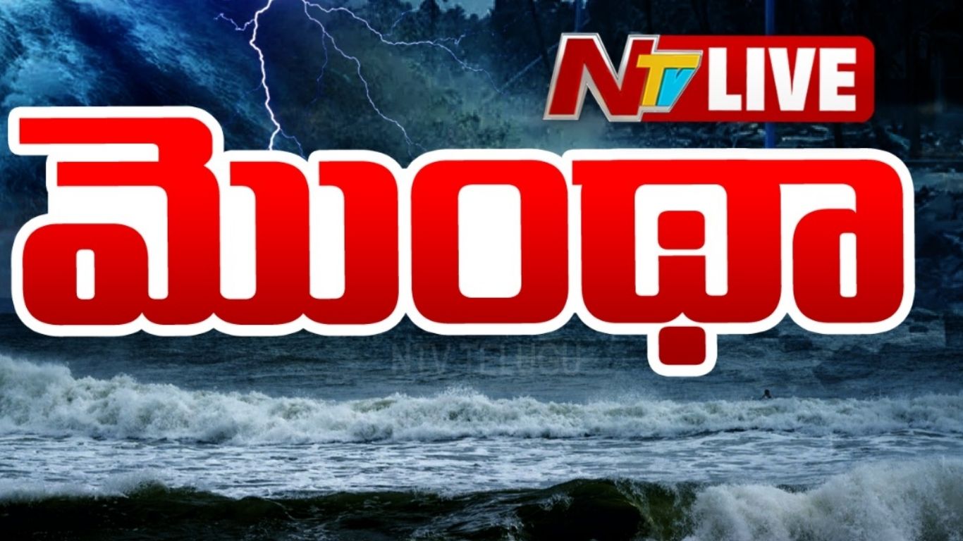 Montha Cyclone: తెలంగాణ వ్యాప్తంగా భారీ  వర్షాలు..  ఆ జిల్లాలోని సూళ్లకు సెలవులు