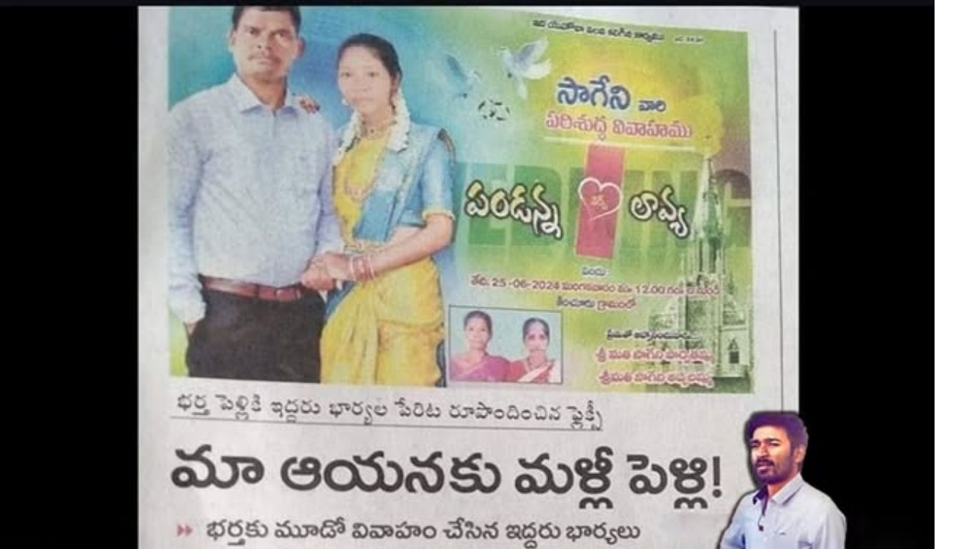 Three-Wife Wedding: ఉత్తమ భార్యలంటే మీరే తల్లి.. మొగుడికి దగ్గరుండి మూడో పెళ్లి