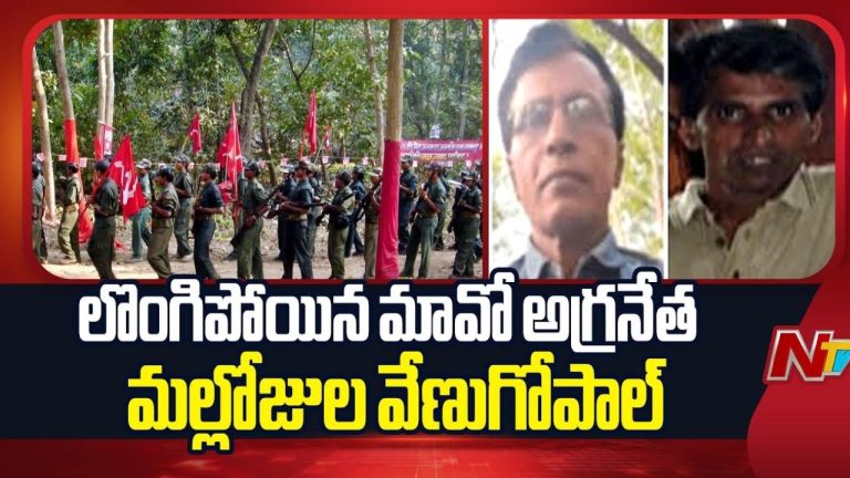 Venugopal Rao: మావోయిస్టులకి భారీ ఎదురుదెబ్బ.. 60మంది మావోయిస్టులు లొంగుబాటు