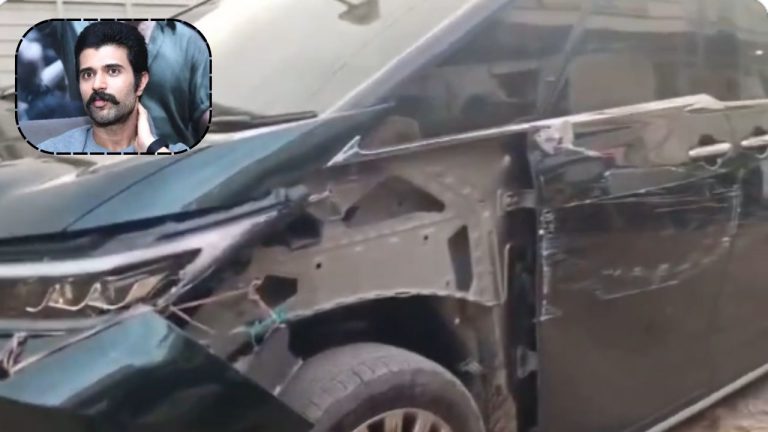 Vijay Deverakonda: మొన్ననే ఎంగేజ్మెంట్.. రోడ్డు ప్రమాదానికి గురైన విజయ్ దేవరకొండ..!