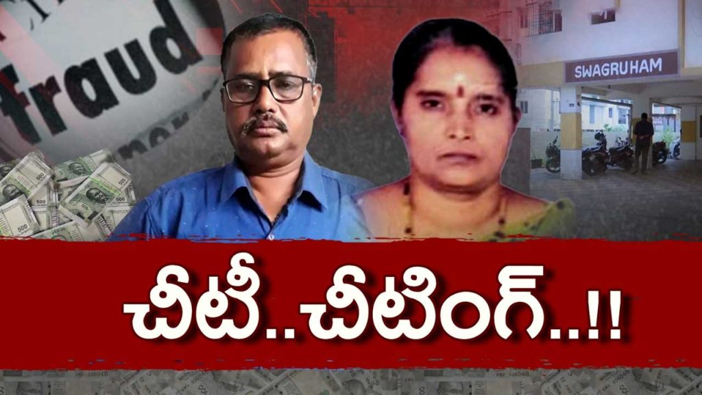Visakhapatnam Chit Fund Sca