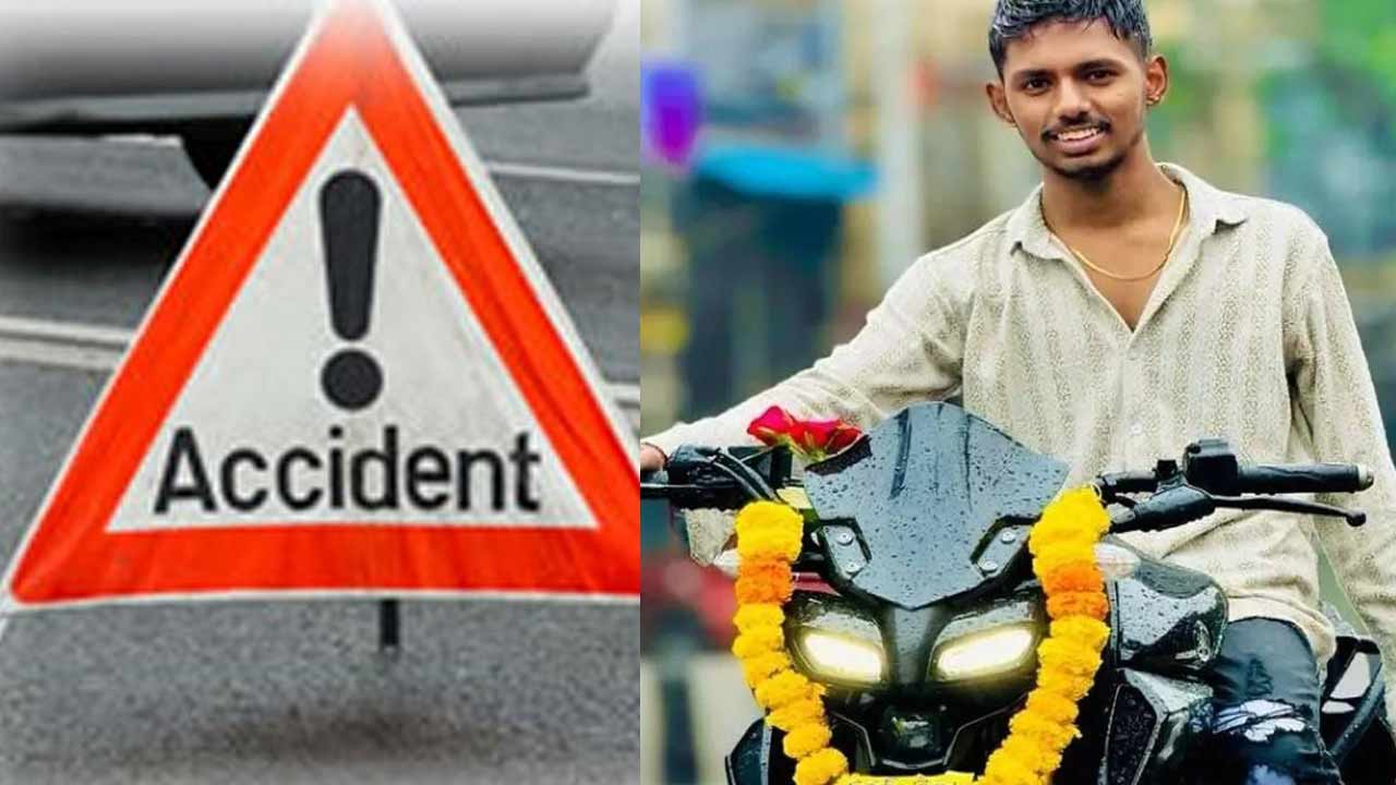 Vizag Road Accident: అప్పు చేసి బైక్‌ కొనిచ్చిన తల్లిదండ్రులకు కడుపుకోత.. రోడ్డు ప్రమాదంలో 19 ఏళ్ల కొడుకు మృతి..