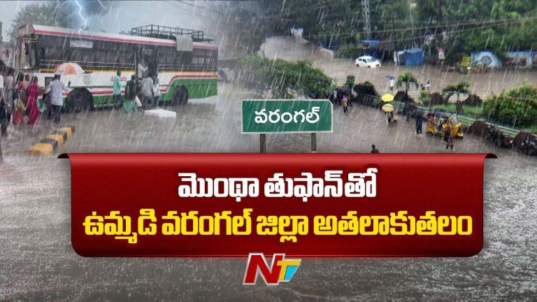 RTC Bus Stuck: వరదలో చిక్కుకున్న ఆర్టీసీ బస్సు.. సురక్షితంగా బయటపడిన ప్రయాణికులు