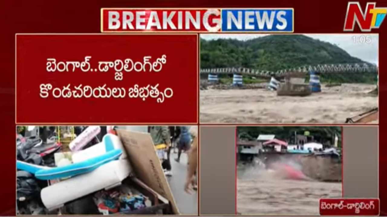 Darjeeling Tragedy: పశ్చిమబెంగాల్‌ విషాదం.. కొండచరియలు విరిగి 17 మంది మృతి..