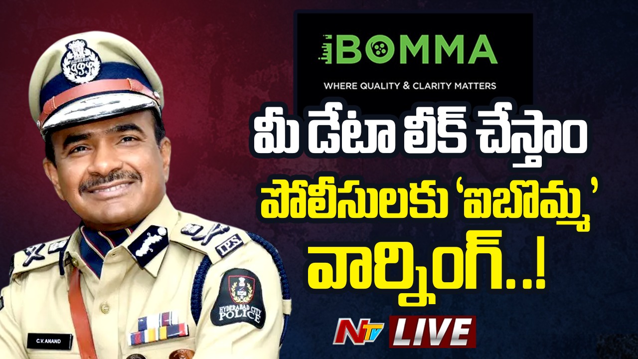 IBOMMA : మాతో పెట్టుకోవద్దు.. పోలీసులకు ఐ బొమ్మ స్వీట్ వార్నింగ్