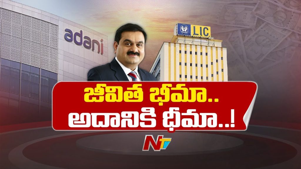 Adani Lic
