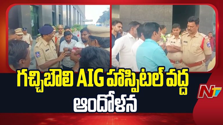 AIG Hospital: లివర్ ట్రాన్స్ ప్లాంట్ కోసం AIG హాస్పిటల్ లో చేరిన వ్యక్తి.. రూ. 35 లక్షలు కట్టించుకుని.. చివరకు