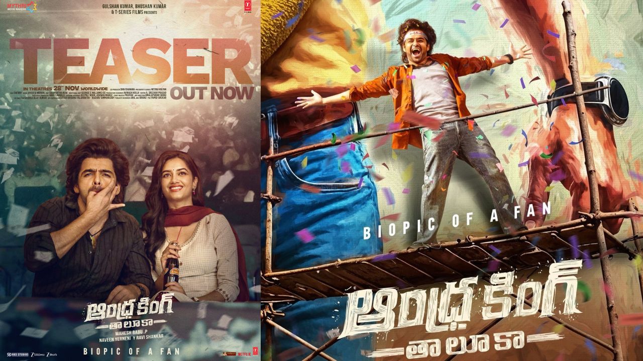 Andhra King Taluka Teaser : ఆంధ్ర కింగ్ తాలూకా టీజర్ రిలీజ్.. బొమ్మ బ్లాక్ బస్టర్