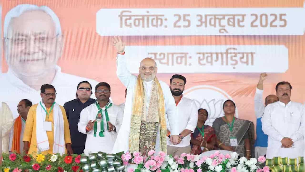 Amit Shah: “ఓటు బ్యాంకు” భయంతో, ఉగ్రవాద దాడులపై కాంగ్రెస్, ఆర్జేడీలు మౌనం..