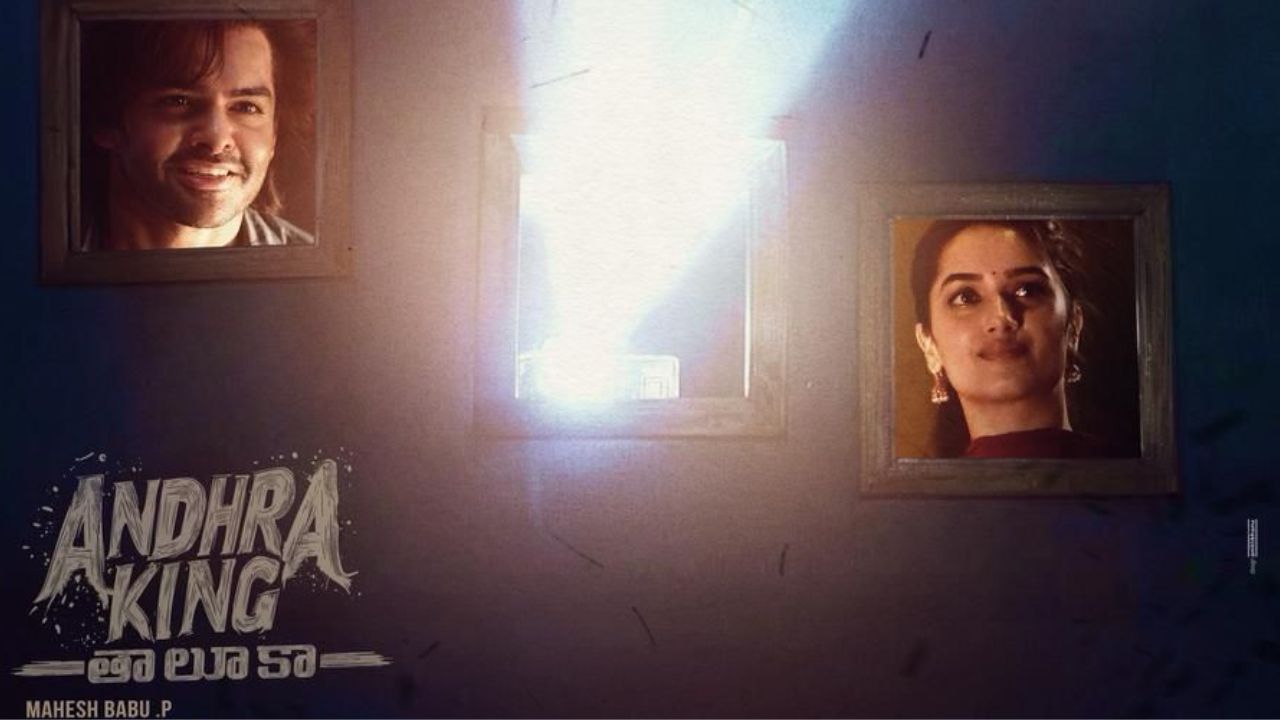 Andhra King Taluka : రామ్ ‘ఆంధ్ర కింగ్ తాలూకా’ టీజర్ రిలీజ్ డేట్ ఫిక్స్..