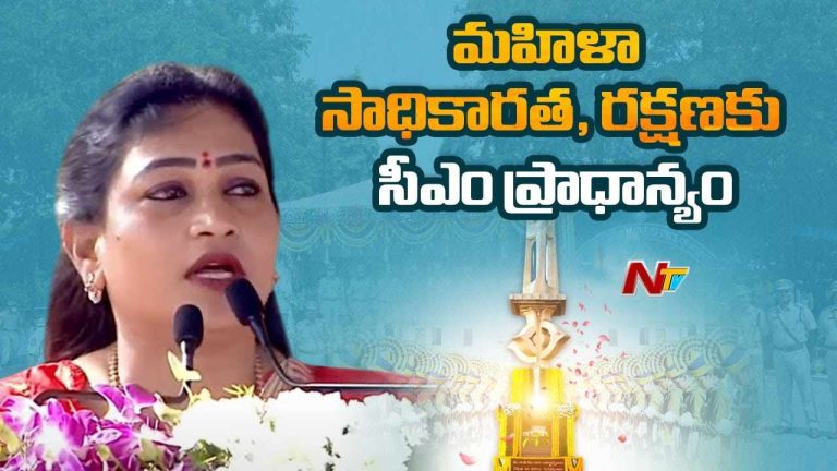 Minister Anitha: ప్రజలు ప్రశాంతంగా ఉన్నారంటే పోలీసులే కారణం