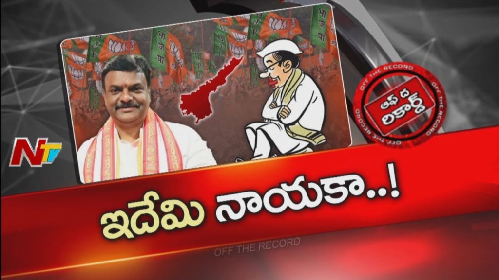 Ap Bjp
