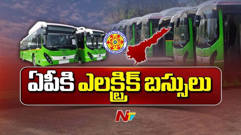 Andhra Pradesh : ఎలక్ట్రిక్‌ బస్సుల దిశగా ఏపీఎస్‌ఆర్టీసీ అడుగులు