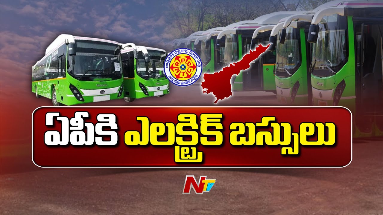 Andhra Pradesh : ఎలక్ట్రిక్‌ బస్సుల దిశగా ఏపీఎస్‌ఆర్టీసీ అడుగులు