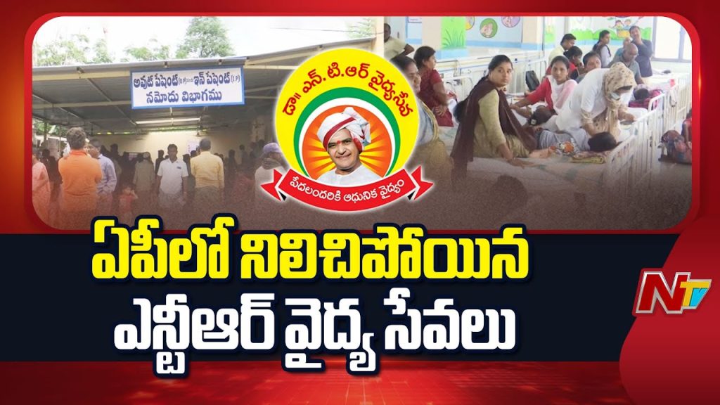 Ap Hospital Services