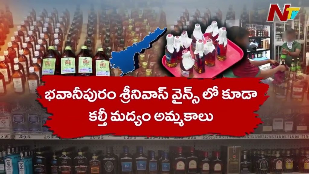 Ap Liqour Key Issues