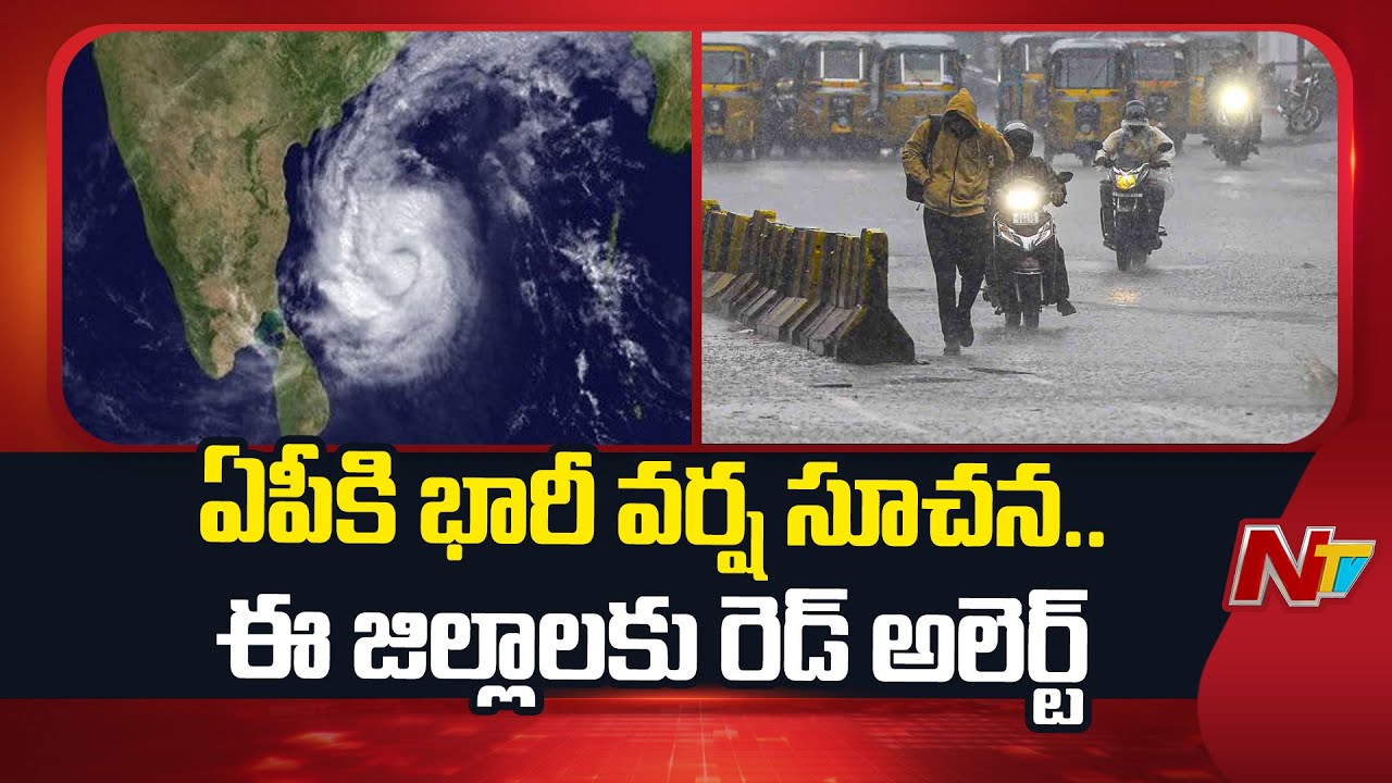 AP Rains : బంగాళాఖాతంలో వాయుగుండం.. ఏపీకి భారీ వర్షాల హెచ్చరిక !