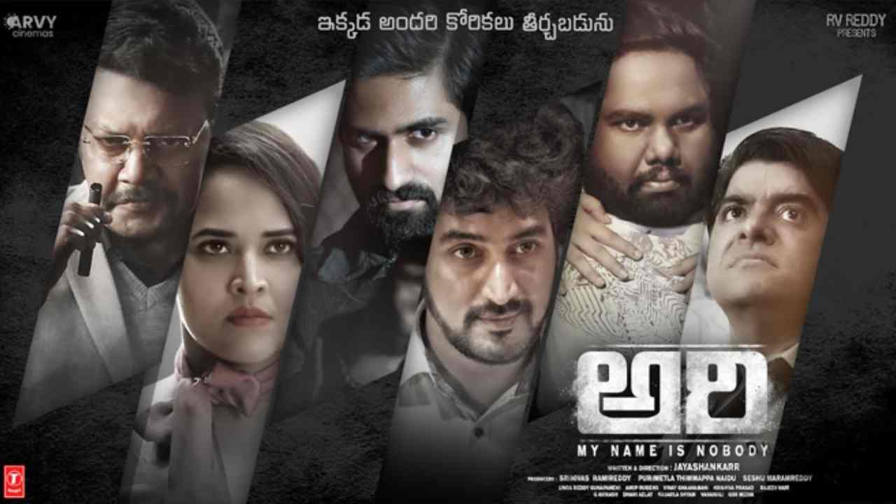 Ari Movie Review : అనసూయ ‘అరి’ రివ్యూ