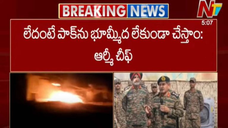 Indian Army Chief Warns Pak: పాకిస్తాన్ ను భూమ్మీద  లేకుండా చేస్తాం.. ఆర్మీ చీఫ్ సంచలన వ్యాఖ్యలు..