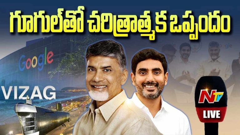 CM Chandrababu: హైదరాబాద్⁬కు హైటెక్ సిటీ.. విశాఖకు గూగుల్..