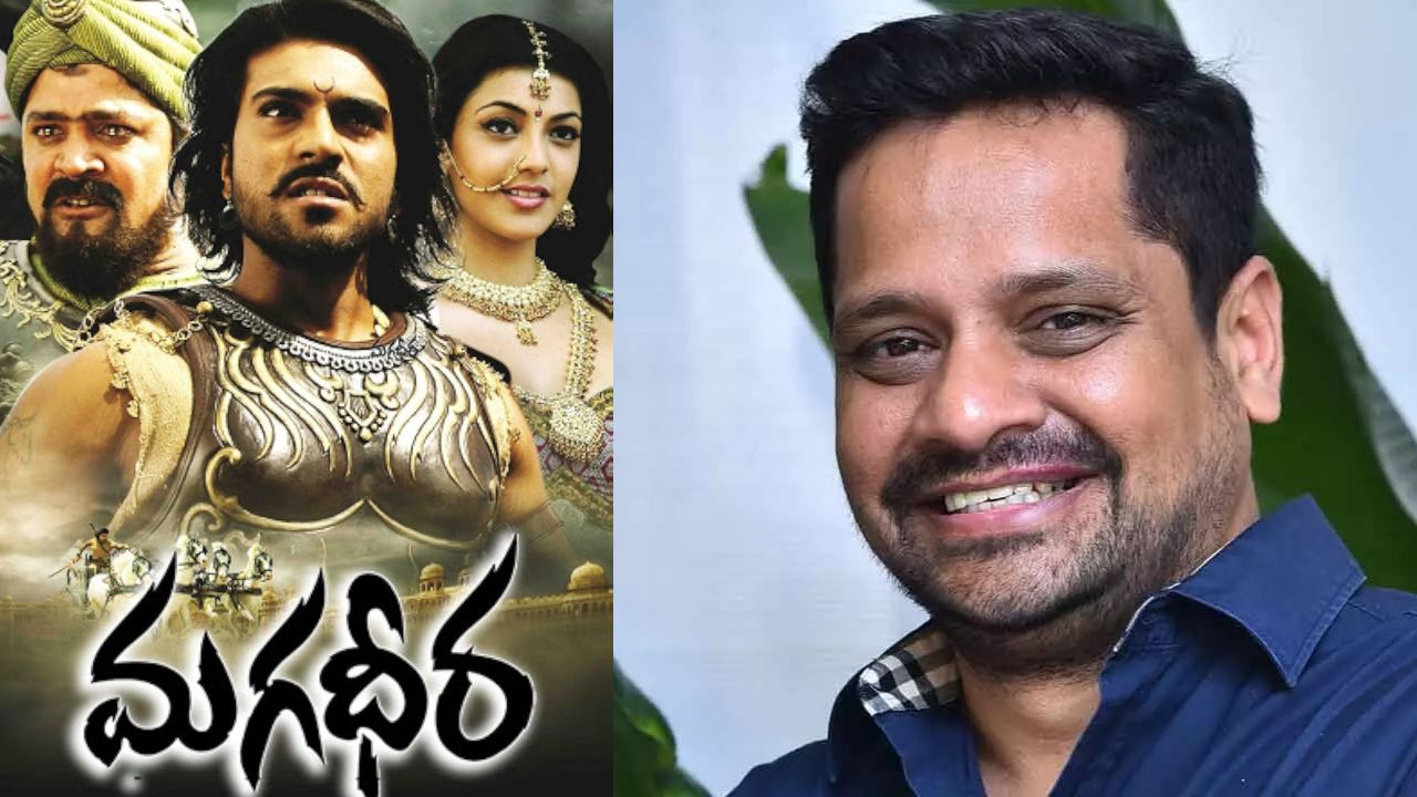 Bunny Vasu: కిక్ ఇచ్చిన సినిమా మగధీర..