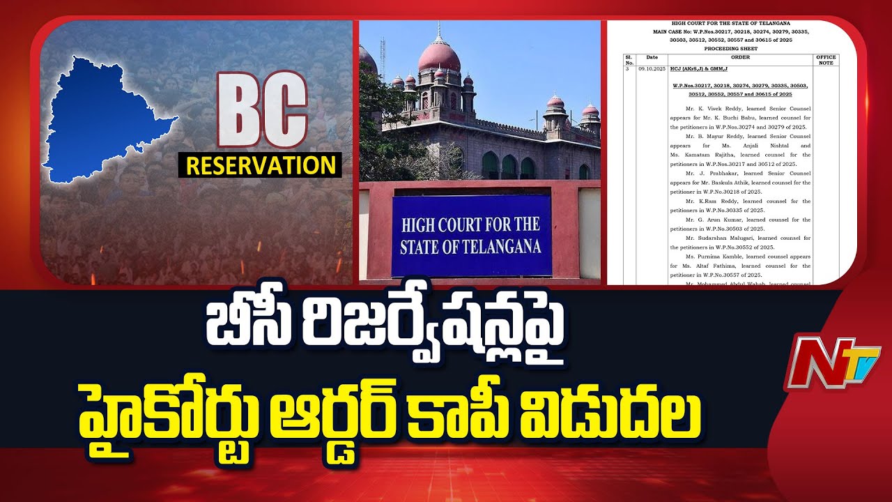 Telangana : బీసీ రిజర్వేషన్లపై తెలంగాణ హైకోర్టు ఆర్డర్ కాపీ విడుదల.. రాజకీయ వర్గాల్లో హల్చల్!