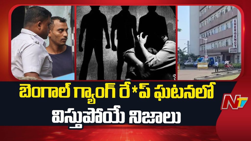 Bengal Rape Case