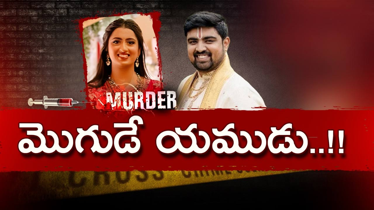 Wife: పాపం రా.. అనారోగ్యం ఉందని చెప్పకుండా తనకిచ్చి పెళ్లి చేశారని.. కట్టుకున్న భార్యను